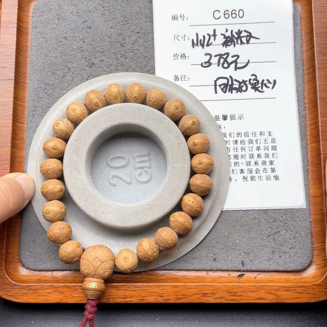 凤眼菩提手串C660- A03凤眼菩提12小实心