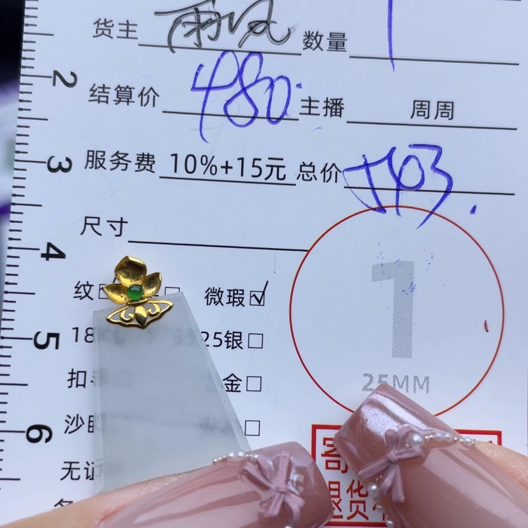 翡翠18K金镶嵌颈饰吊坠