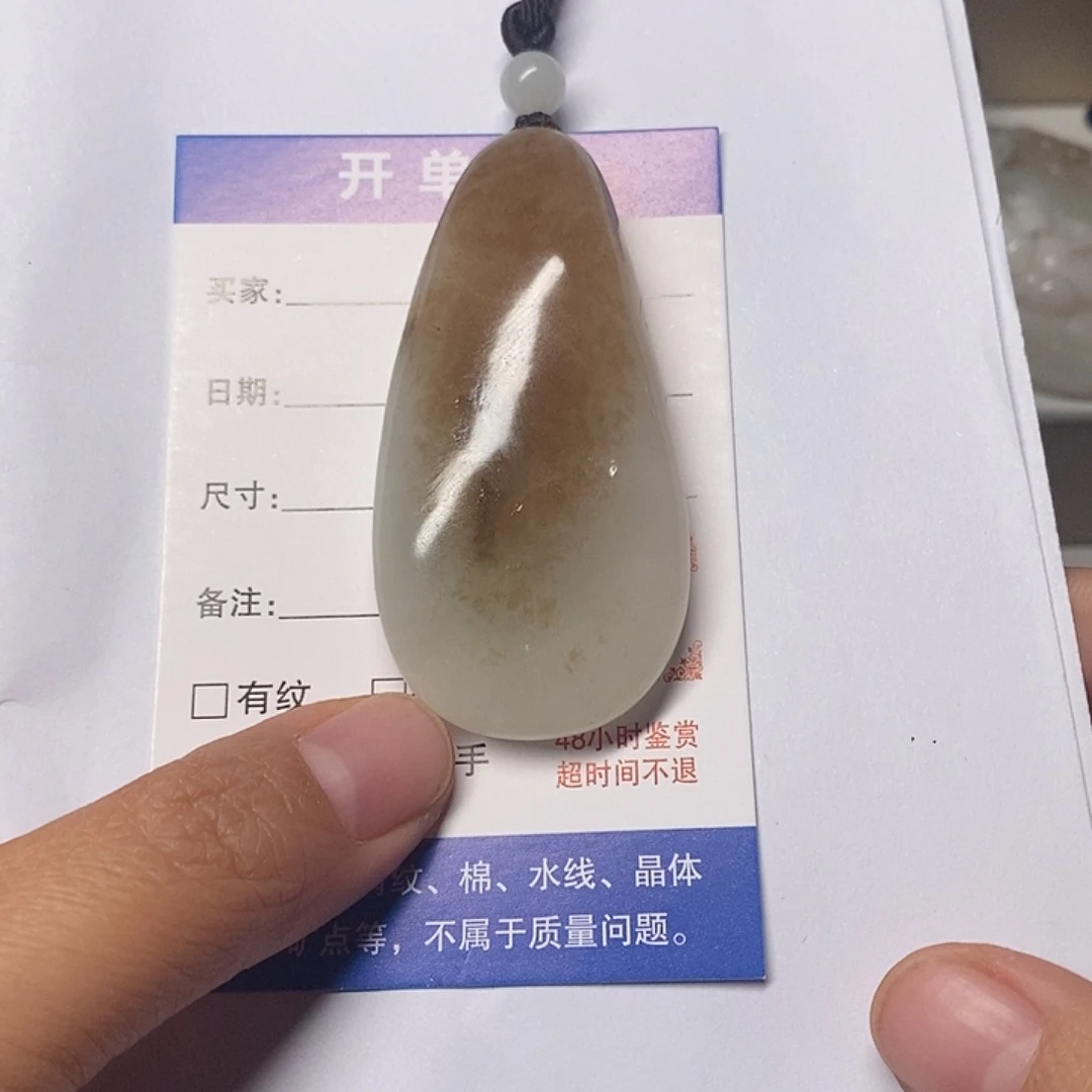 独山玉未镶嵌吊坠(赠链)
