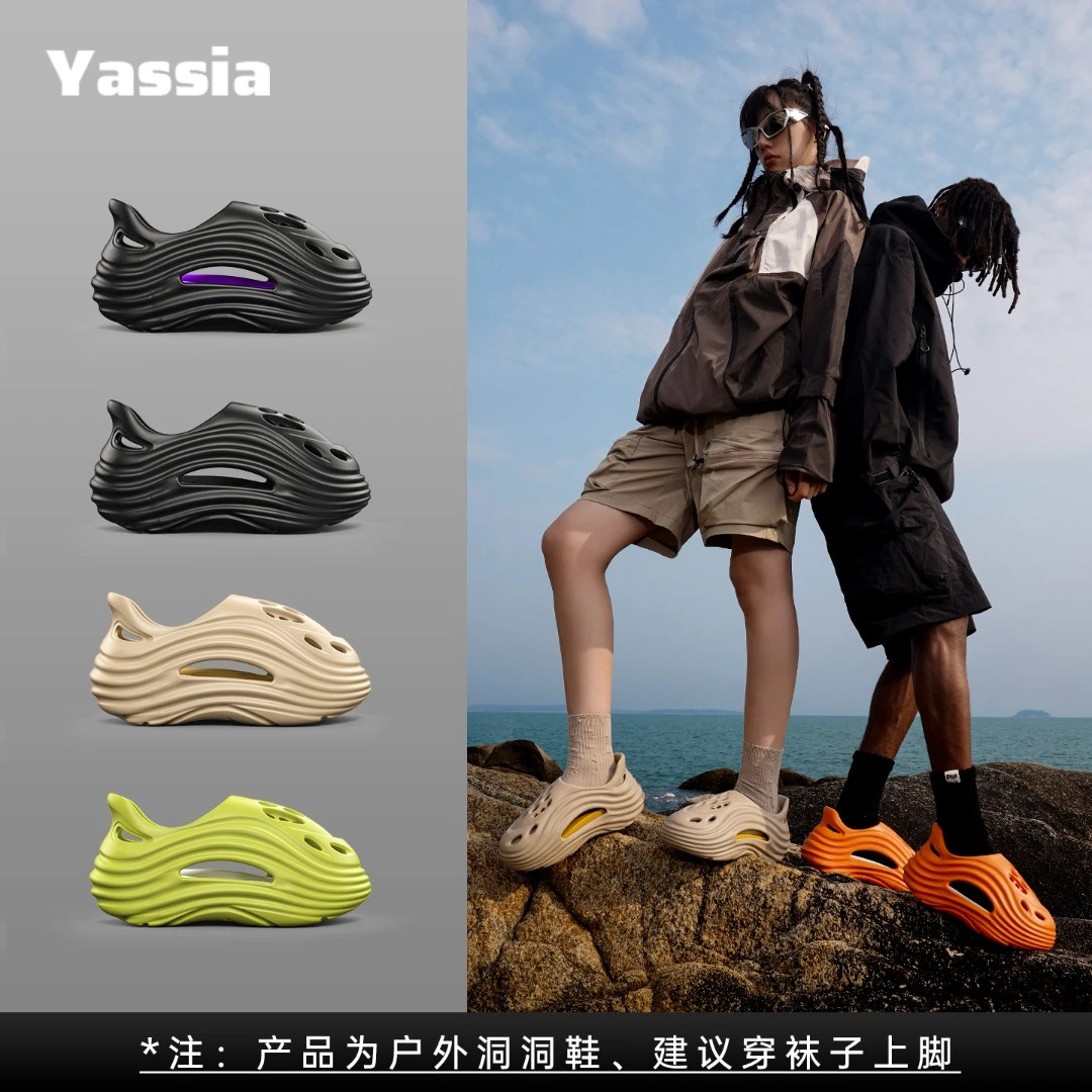 亚束2025新款夏季潮流厚底增高防滑户外拖鞋情侣透气沙滩洞洞鞋女