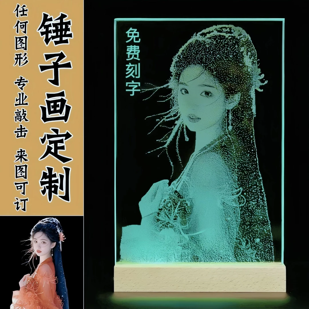 手工玻璃锤子画定制真人照片生日七夕情人节锤子玻璃画定制