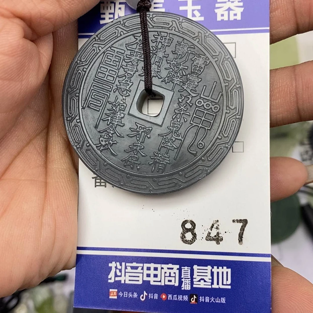 【闪购商品】岫玉颈饰未镶嵌挂件