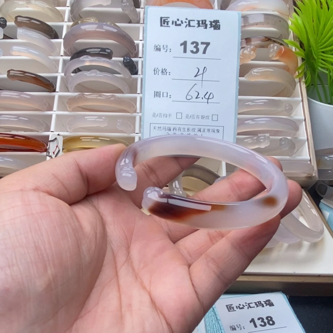 玛瑙/玉髓未镶嵌手镯