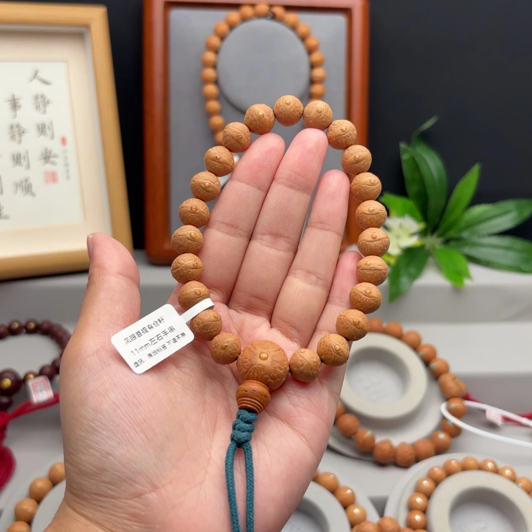 手串凤眼菩提11左右素串