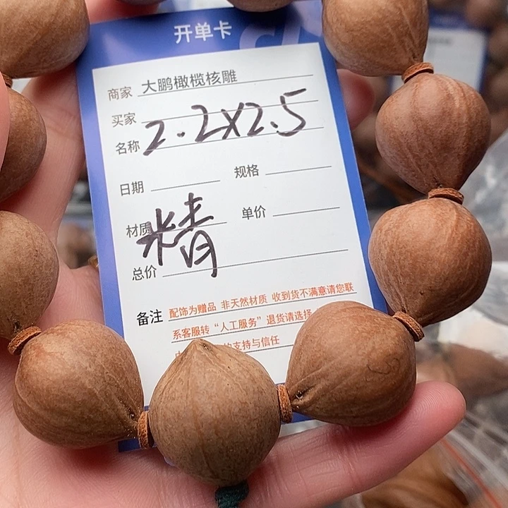 手串/手链橄榄核t**g