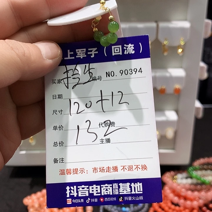 捡***生和田玉未镶嵌手链