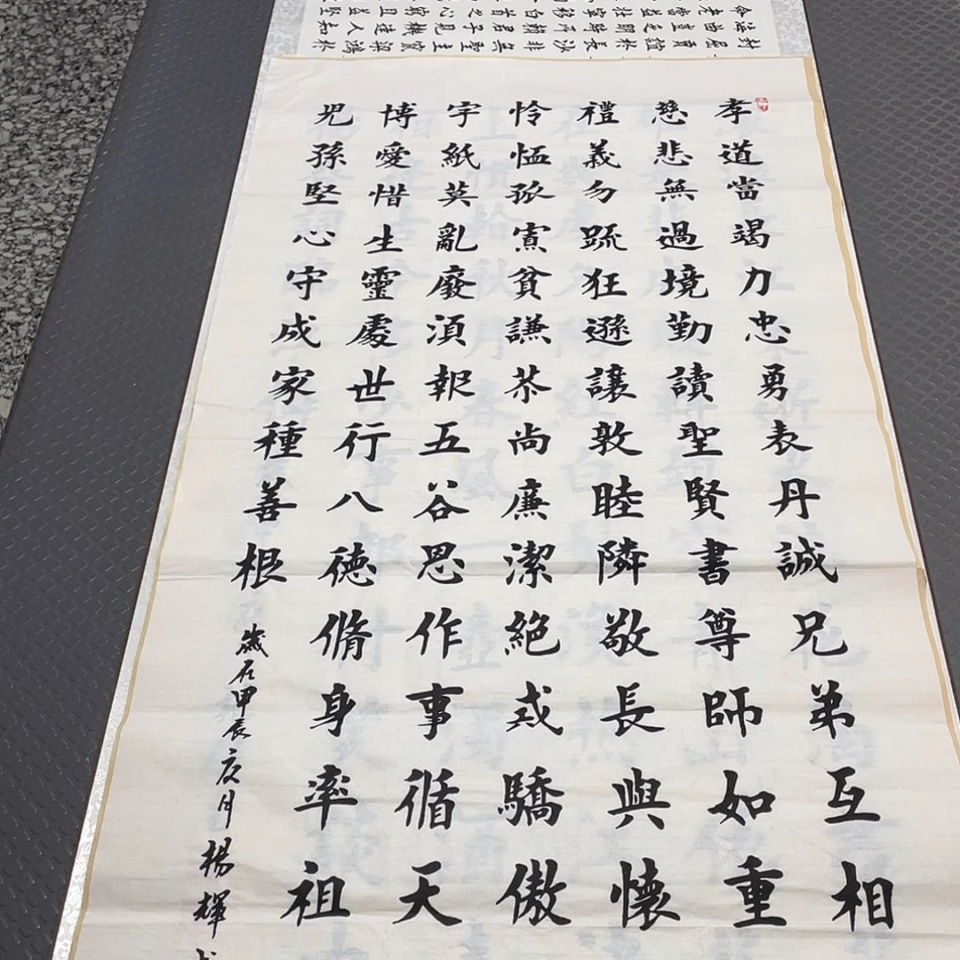 书法老师真人手写竖7张