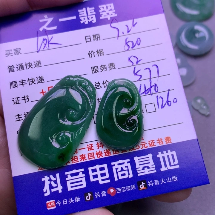 颈饰未镶嵌翡翠冰***?