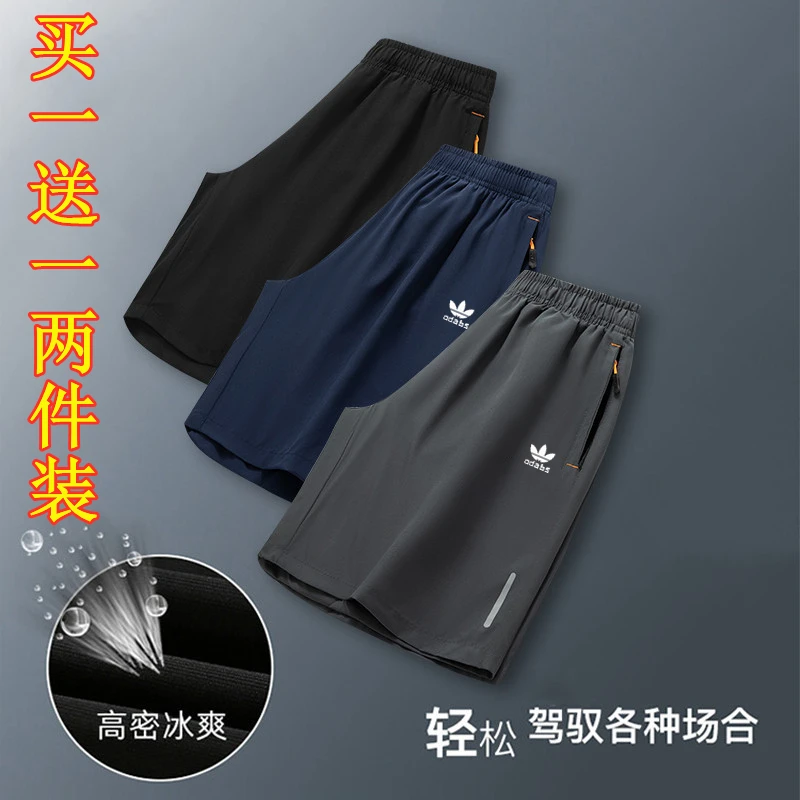 【新客专属  买一送一】夏季速干短裤男士外穿休闲运动五分裤薄款