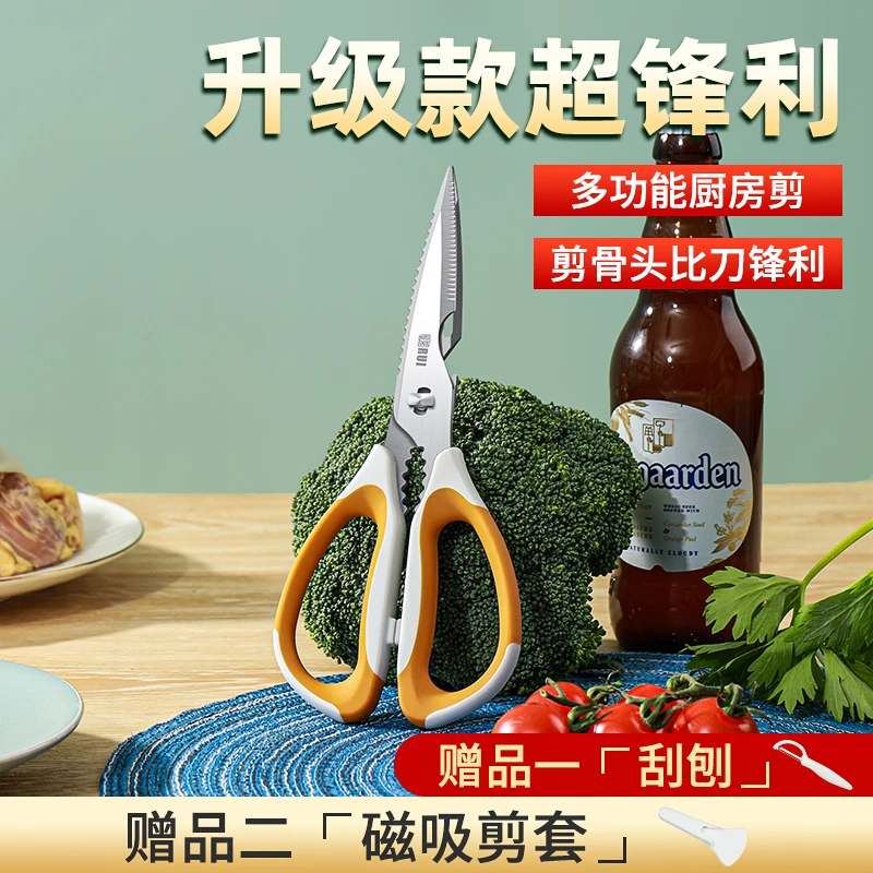 厨房多功能剪刀省力不锈钢剪鸡鱼肉鸡骨头厨房专用剪刀家用锋利剪