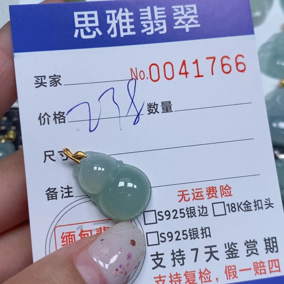 颈饰未镶嵌翡翠天然缅甸翡翠