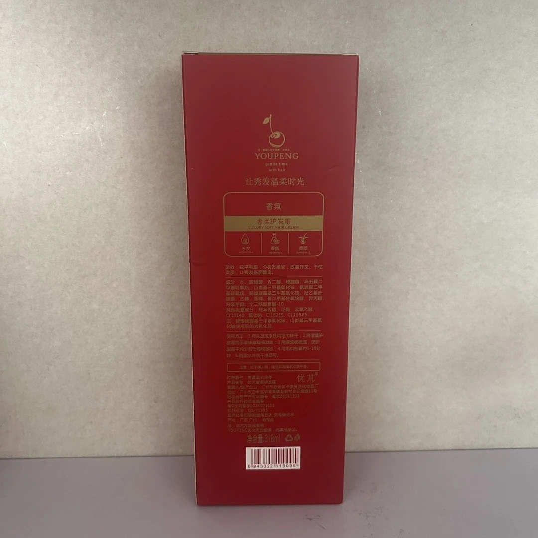 优芃红樱桃控油蓬松洗发露洗发水柔顺洗发水护发素持久柔顺滋养