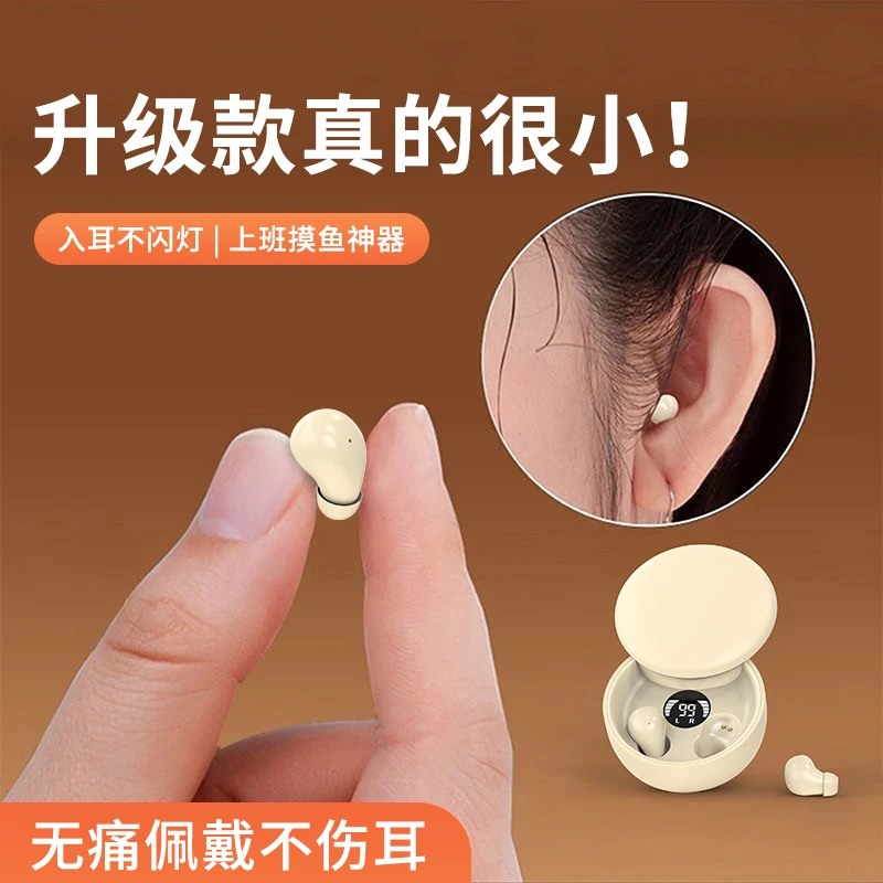 降噪白色迷你隔音侧睡睡眠耳机2025新款隐藏式无线蓝牙入耳式超小