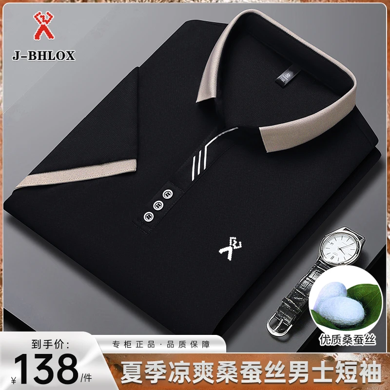 【时尚男装】夏季男士桑蚕丝短袖休闲时尚百搭轻奢透气翻领POLOT恤
