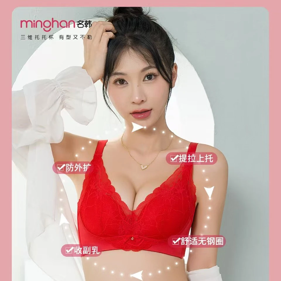 名韩1063无钢圈ABC杯聚拢内衣上托收防下垂副乳透气蕾丝舒适文胸