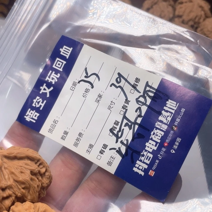 柒***啊文玩核桃吊坠啦啦啦啦