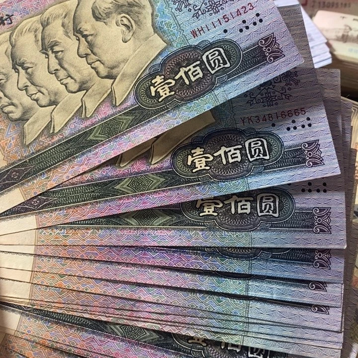 周***飞90100/15张中间豹流通好品原票