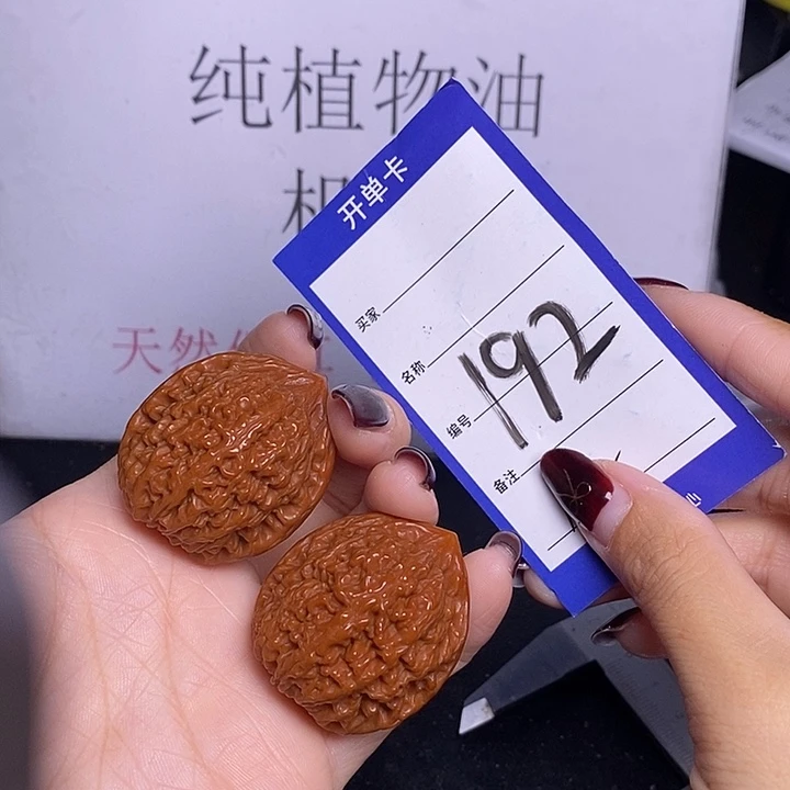 把件文玩核桃192/35蒜头