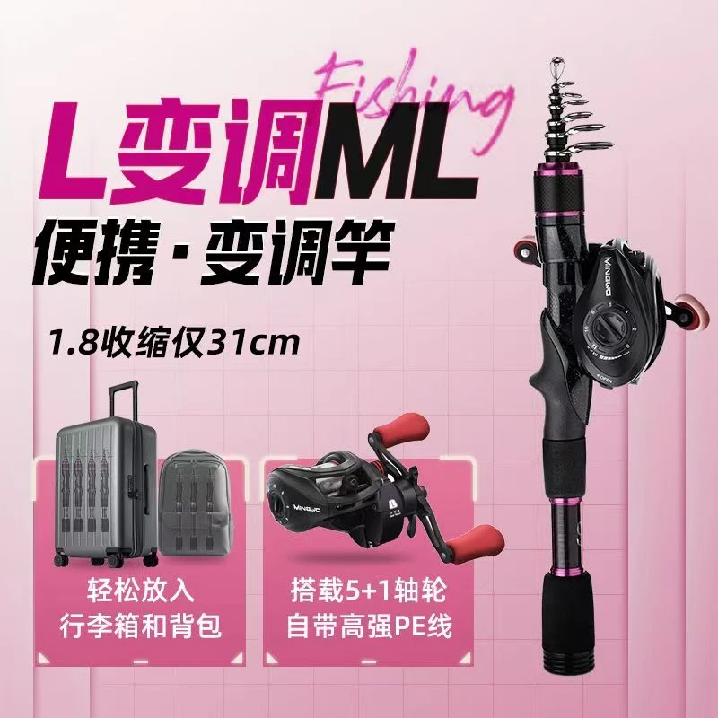 极狐R超短节L调变调ML调微物路亚路滑伸缩便携钓鱼竿路亚竿