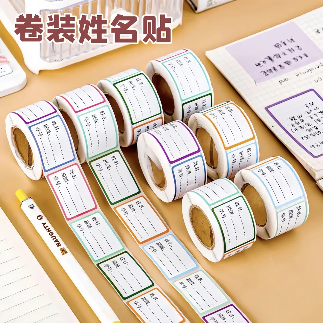 学生姓名贴名字贴防水防撕准手写班级学号小学儿童贴纸分类记号贴