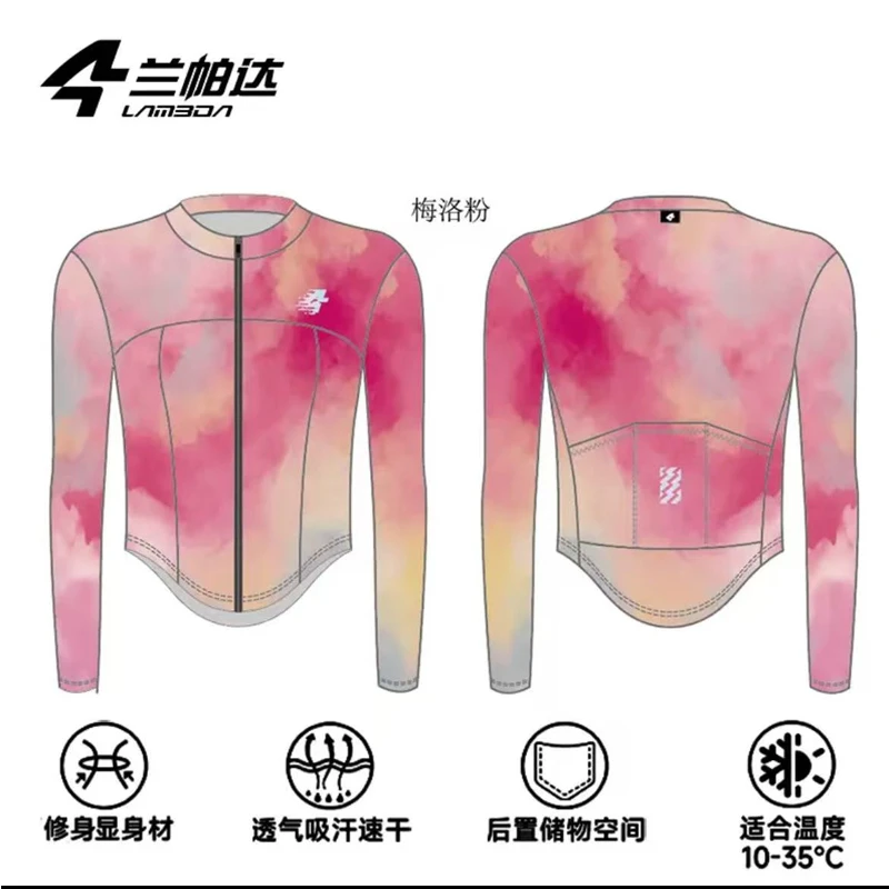兰帕达新款长袖公路车女骑行服时尚修身透气春夏防晒薄款速干斑若