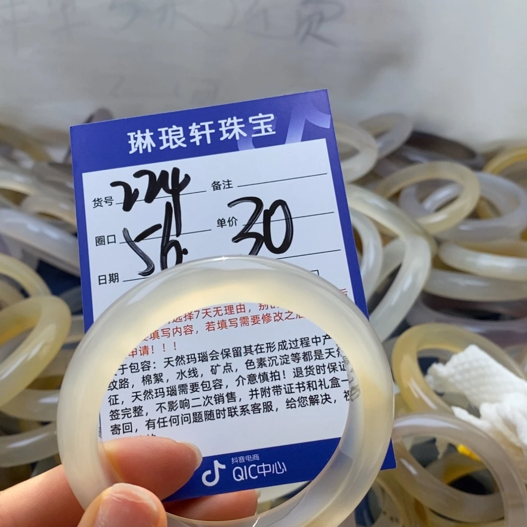 玛瑙/玉髓未镶嵌手镯224