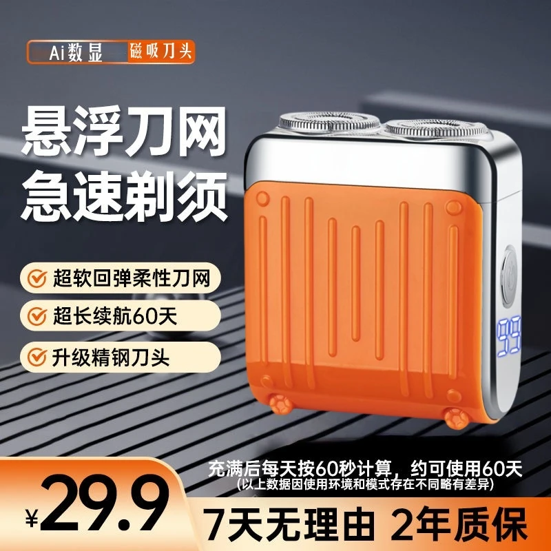 【官方补贴】VCD刮胡剃须刀户外车载应急多功能刮胡刀便携式胡须刀