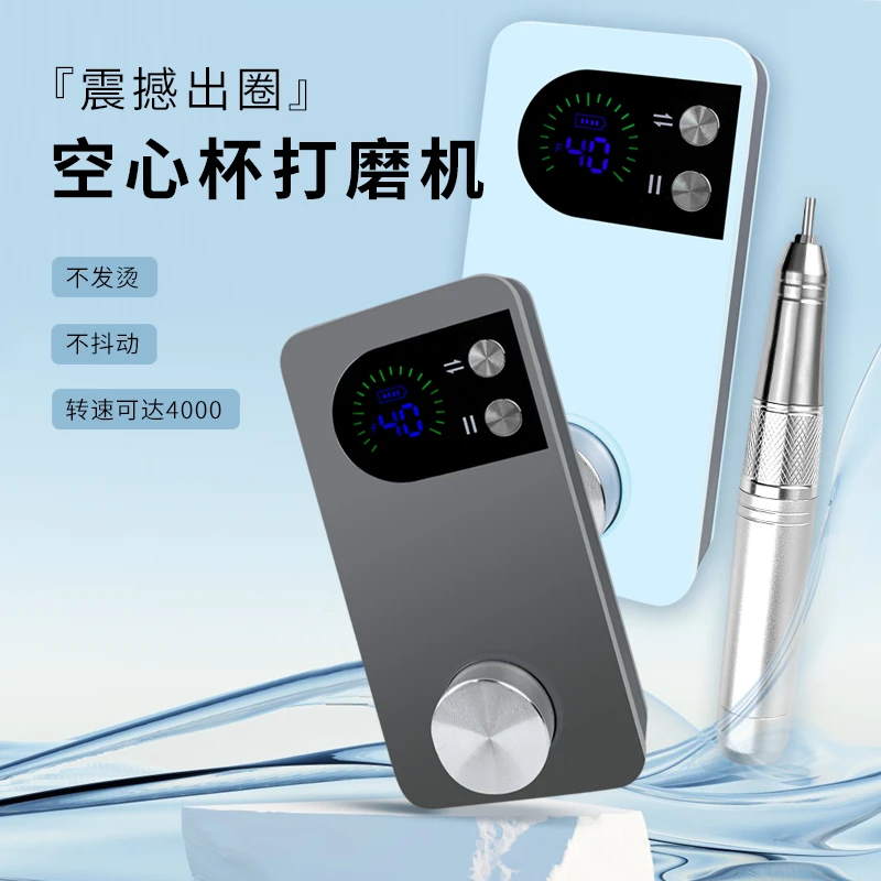空心杯打磨机蓄电动便携美甲专用卸甲器去死皮前置处理美甲打磨机