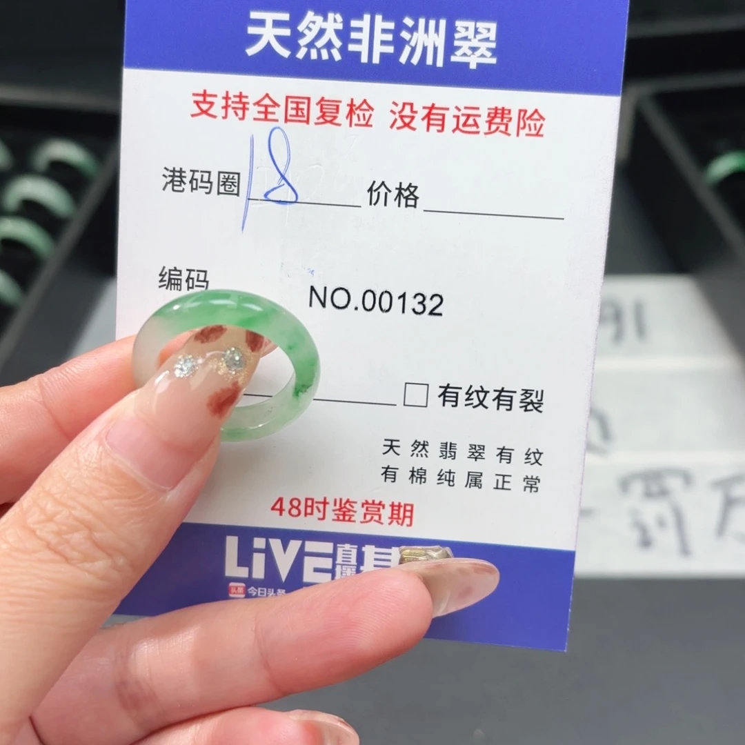 石英质玉未镶嵌戒指