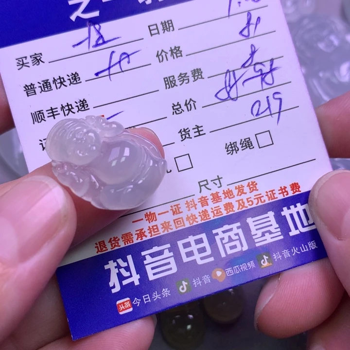 颈饰未镶嵌翡翠一**你