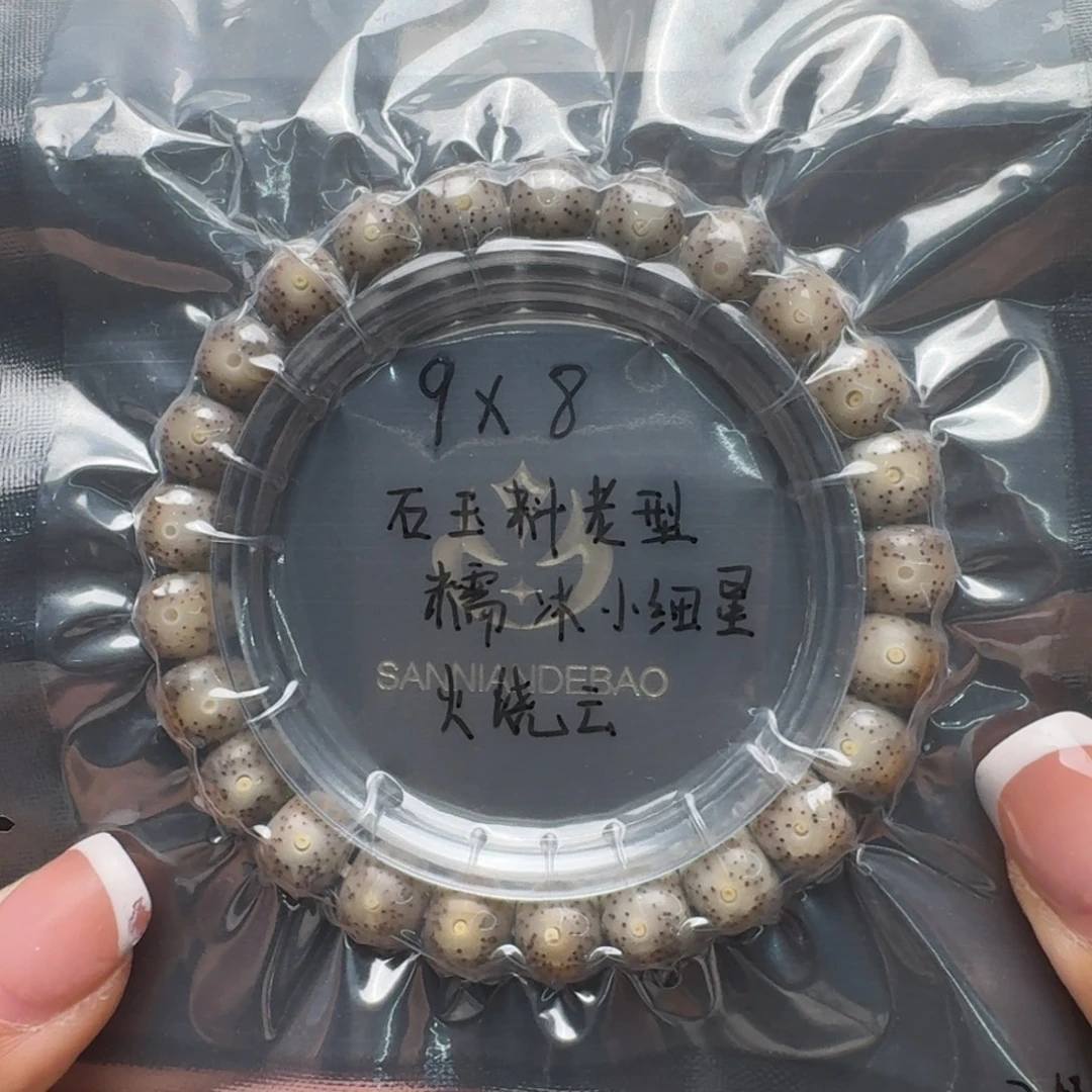吊坠星月菩提石玉料单圈 小细星 火烧云
