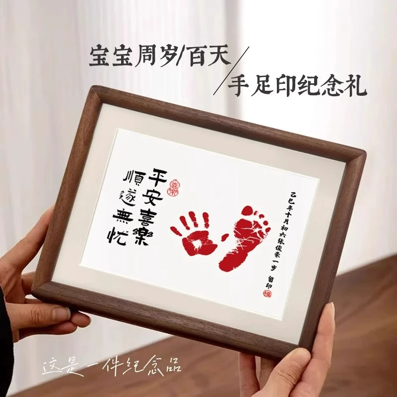 宝宝手足印泥纪念相框满月胎毛脐带收藏盒一周岁印足仪式百天纪念