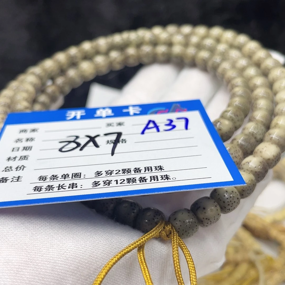 星月菩提手串A37 星月菩提