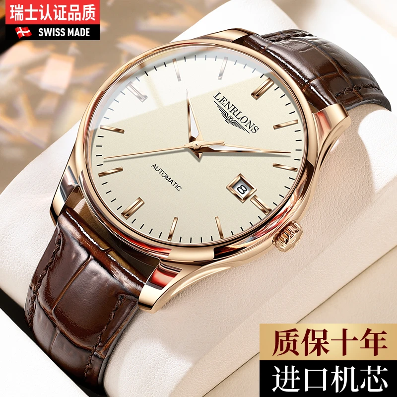 瑞士正品手表男士机械表自动时尚商务夜光防水LENRIONS男表
