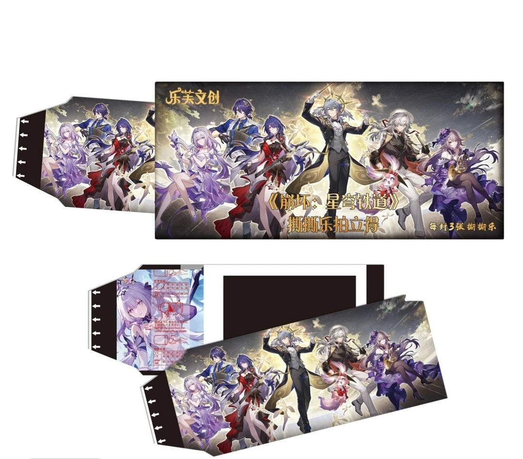 【叠叠】乐芙文创星穹铁道撕撕乐同人二创卡牌收藏盲盒【默认代拆】