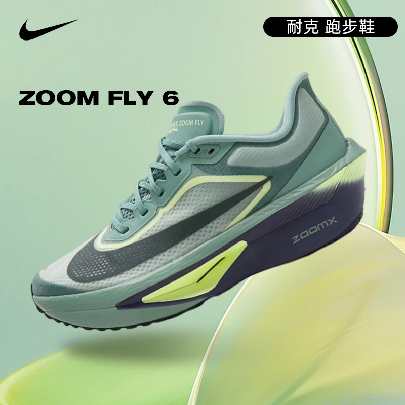 NIKE耐克男鞋ZOOM FLY 6时尚潮流百搭高级感户外跑步鞋FN8454-003