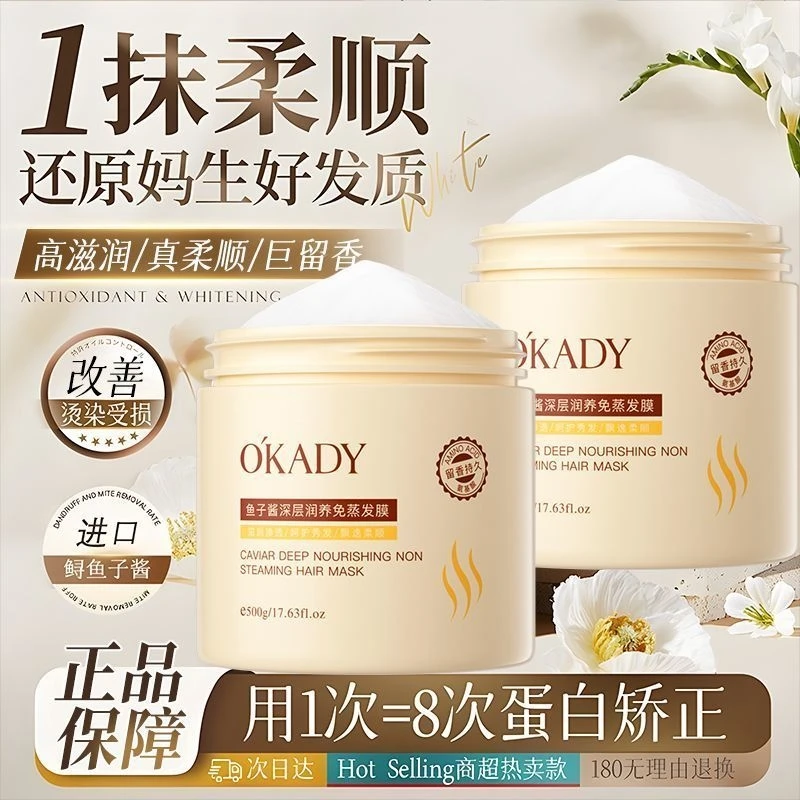 鱼子酱角蛋白正品发膜修护改善干枯毛躁留修护干枯毛躁水疗发膜