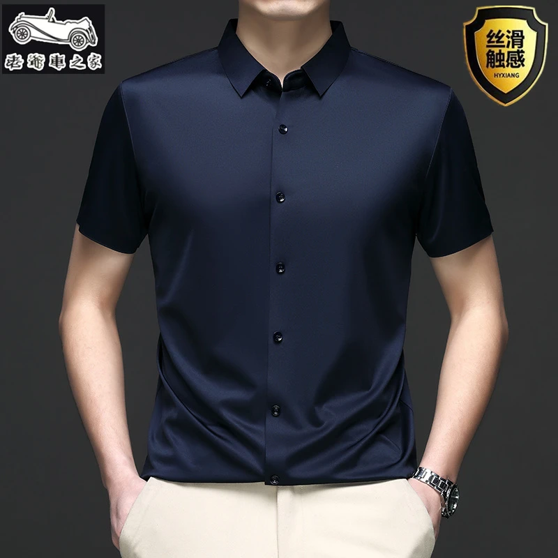 夏季轻奢男士短袖衬衫高档薄款无痕免烫丝滑纯色休闲商务中年衬衣