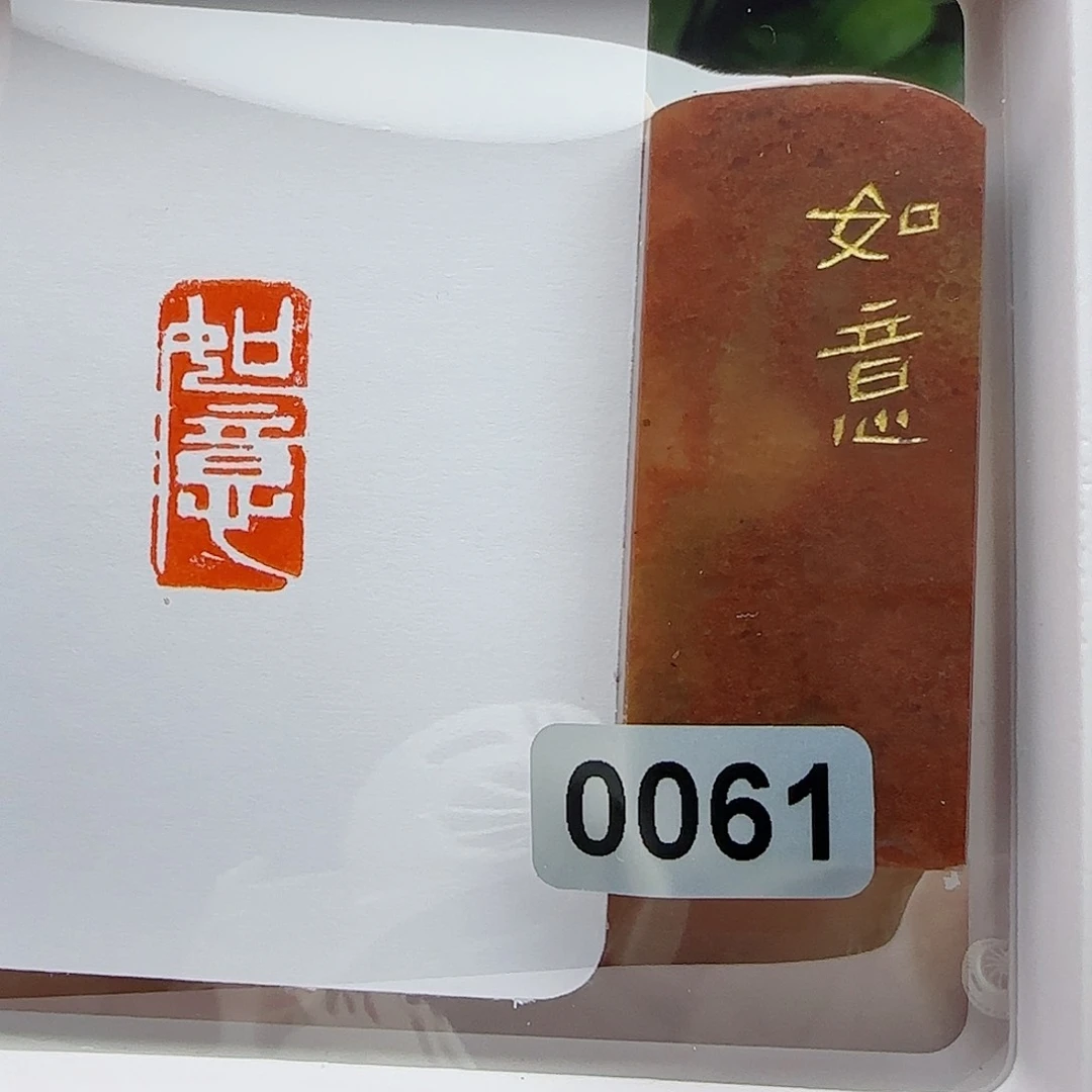 寿山石印石如意1×2