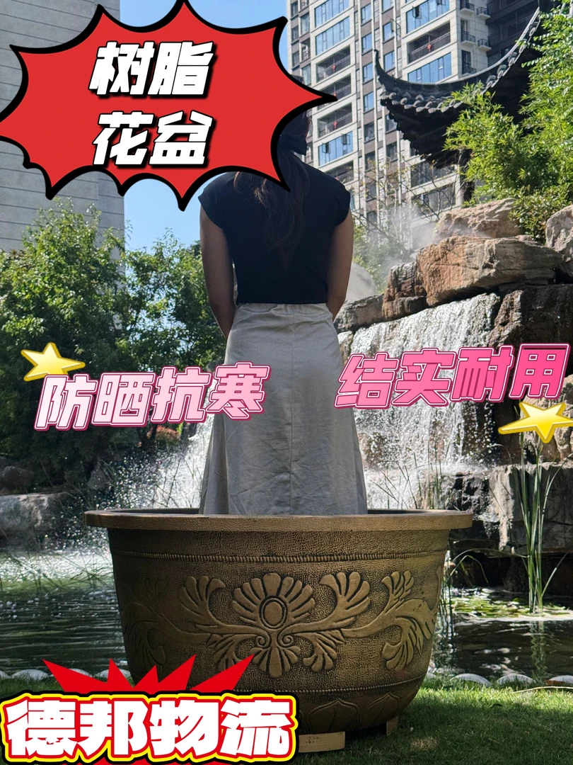 加厚耐用特大号塑料树脂花盆大口径可用于阳台庭院种树养鱼