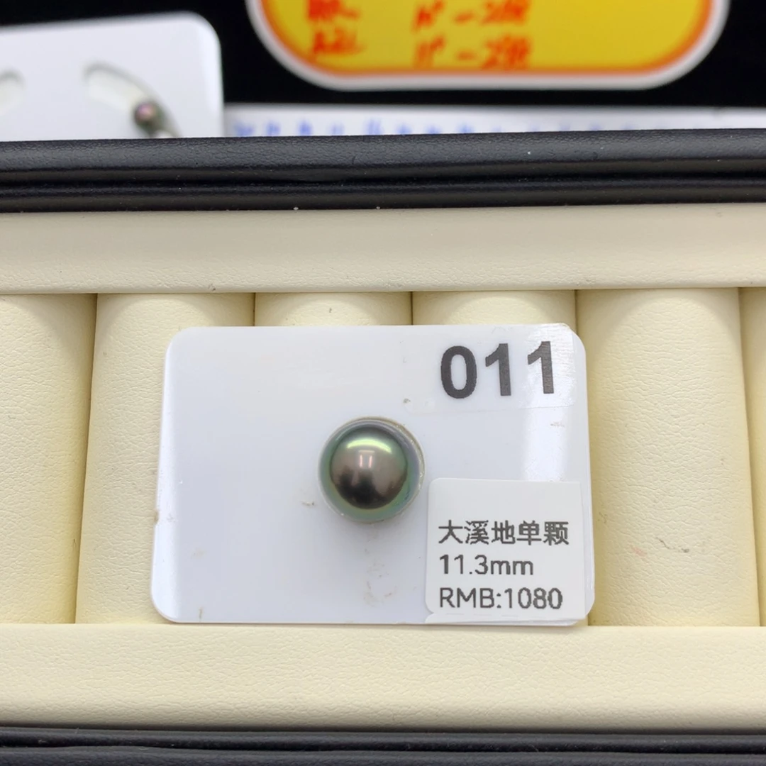 海水珍珠裸珠11.3正圆大溪地