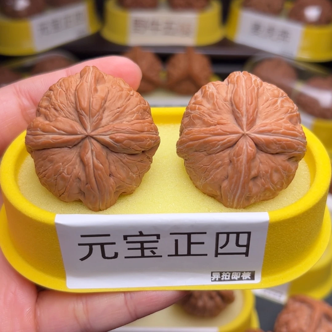 吊坠文玩核桃元宝