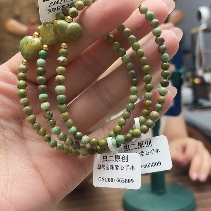 未镶嵌绿松石手链多样发其一