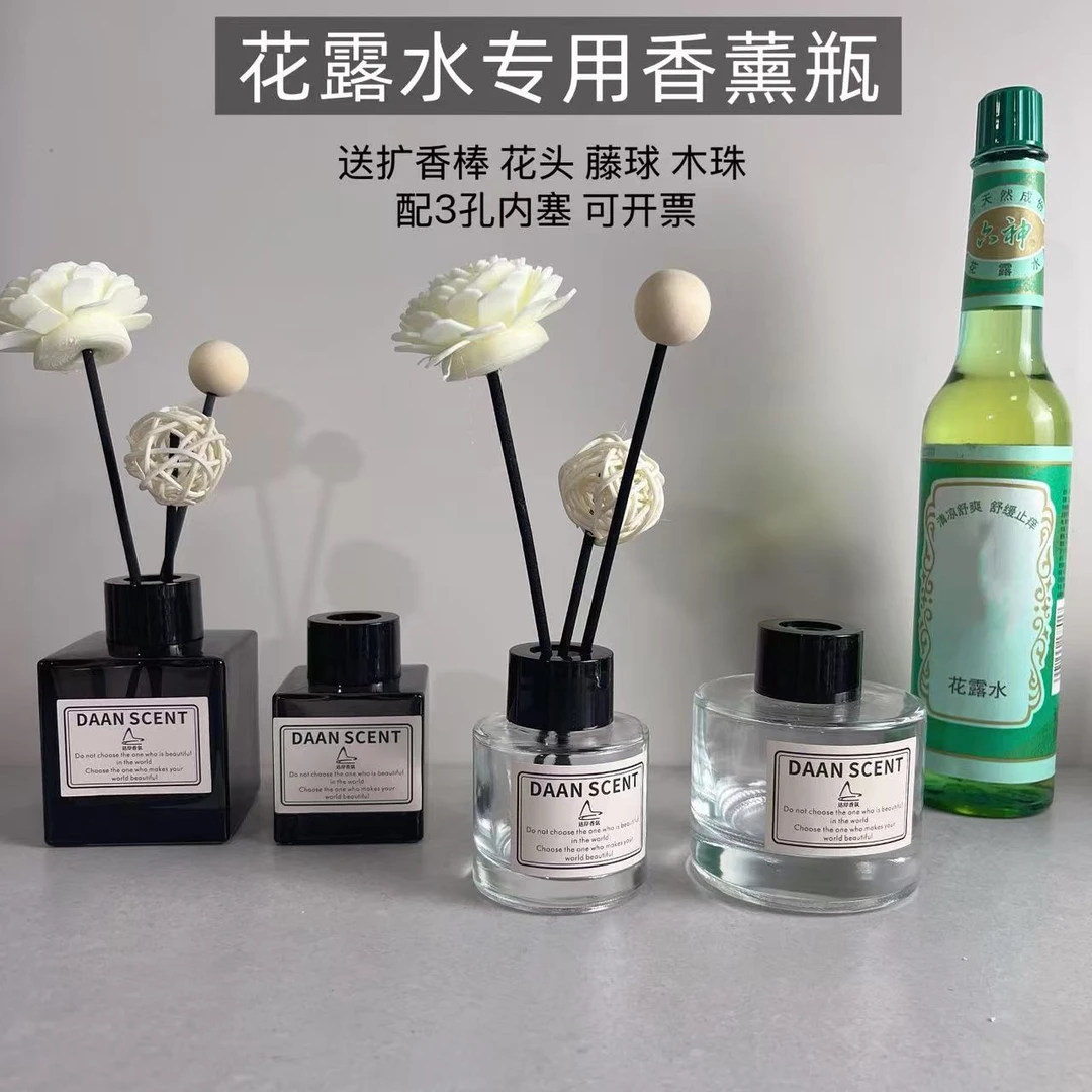 高档酒店民宿会所藤条精油香薰补充液分装空瓶驱蚊花露水散香容器