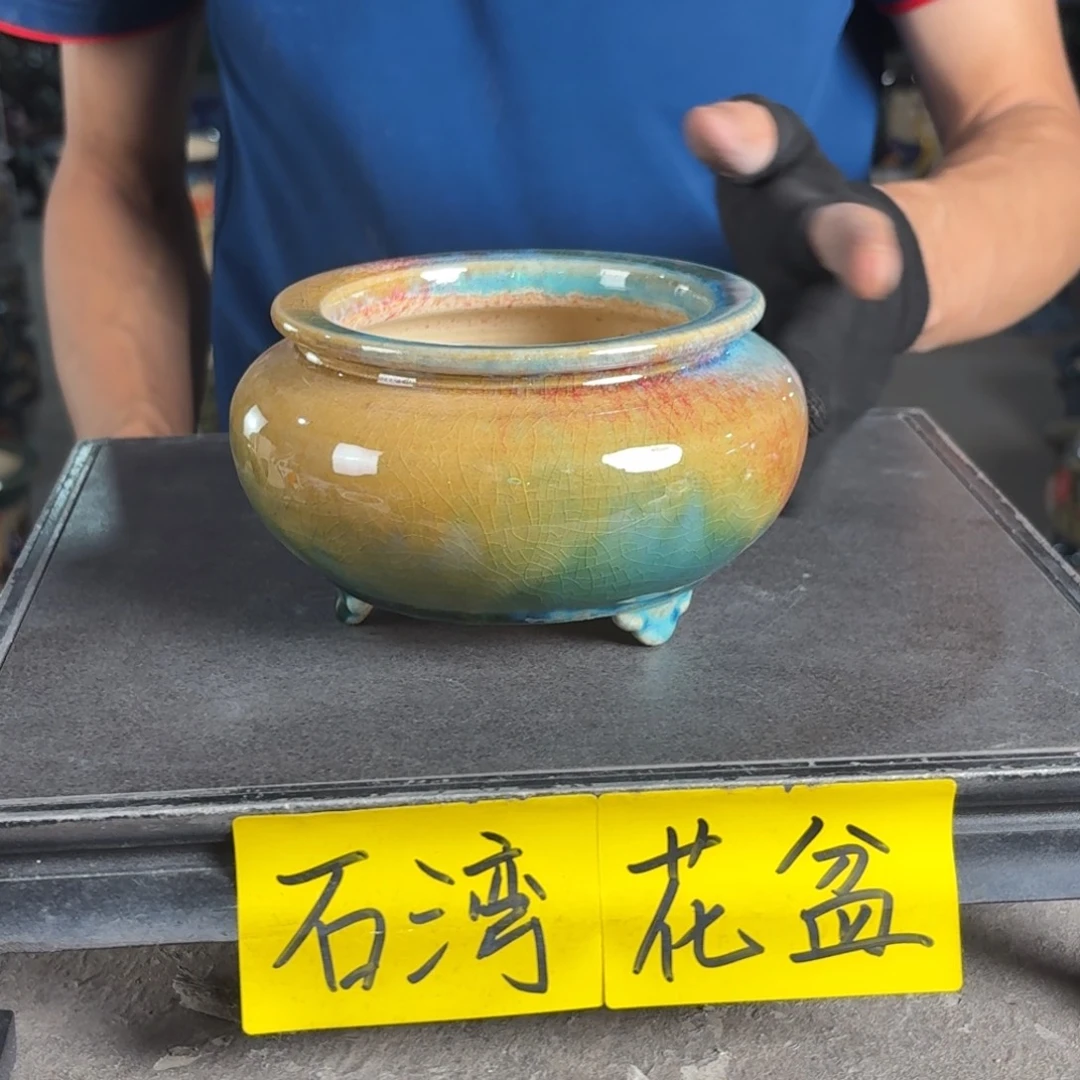 一风堂石湾花盆 内10*6