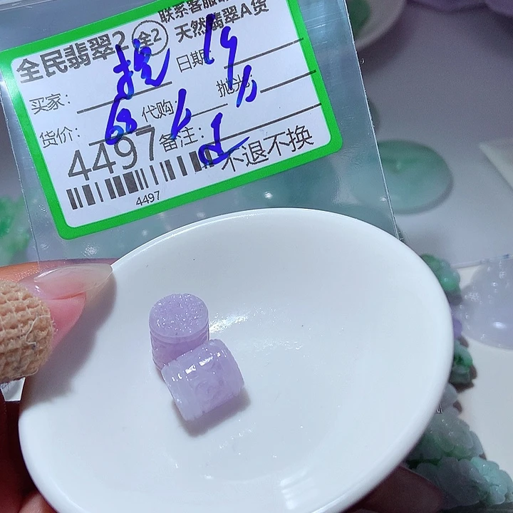 挖***挖未镶嵌定制翡翠在