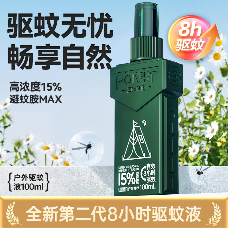 森林地带驱蚊喷雾户外驱蚊水防蚊伊蚊花蚊子野外驱虫防蚊喷雾DB