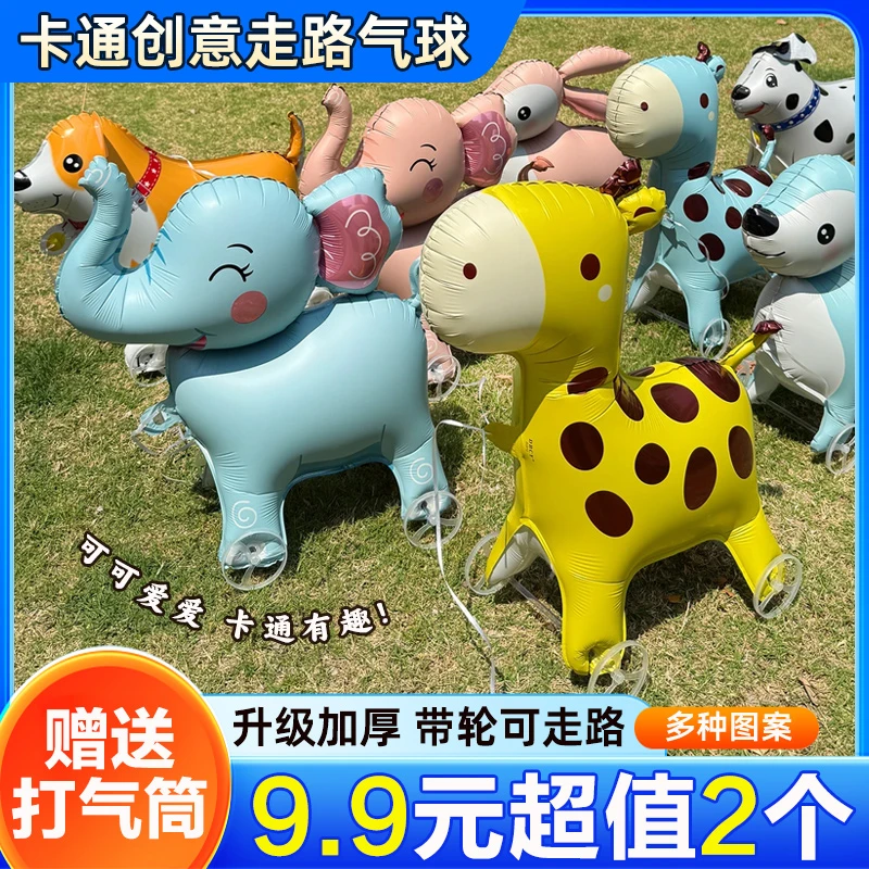 【送打气筒】加厚尼龙材质带轮动物走路气球儿童装饰户外场景布置zb