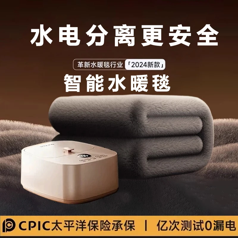 2024新款智能水暖毯水循环全自动恒温电热毯水电分离除螨电褥子