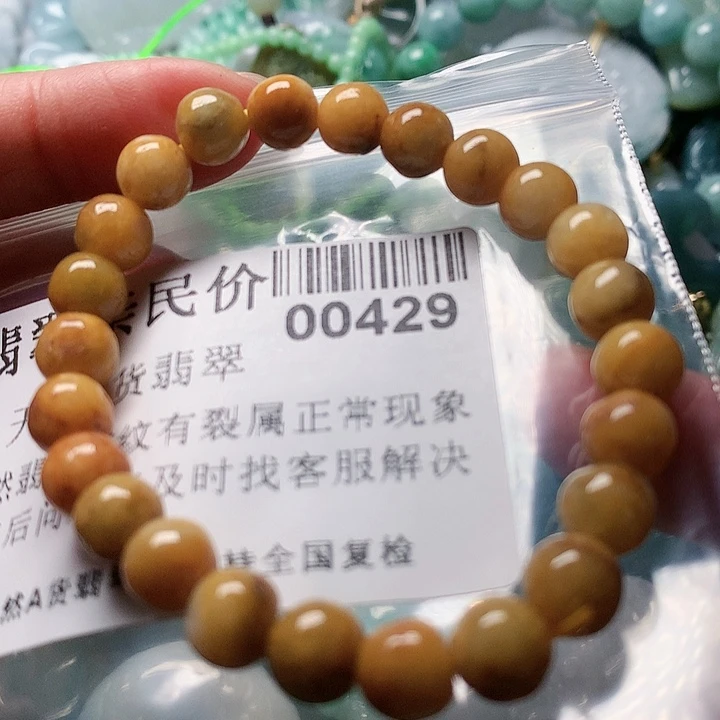 颈饰未镶嵌翡翠429